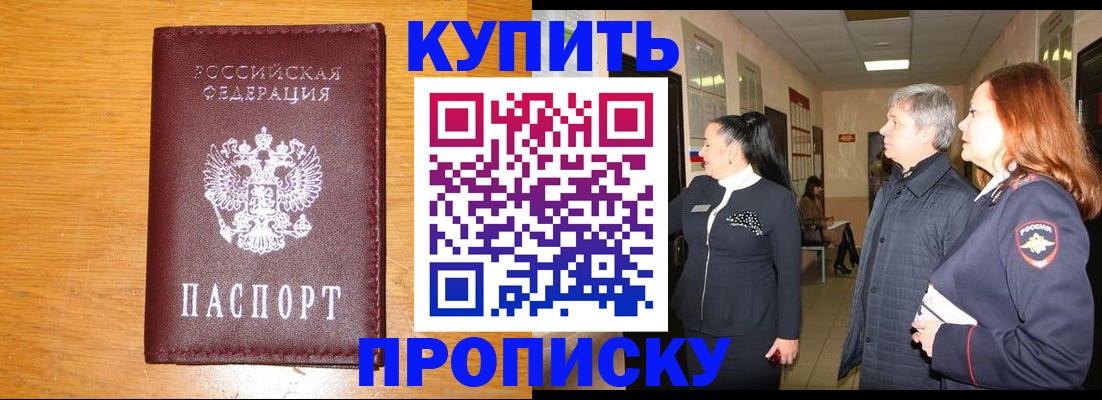 временная регистрация для школы в Добрянке